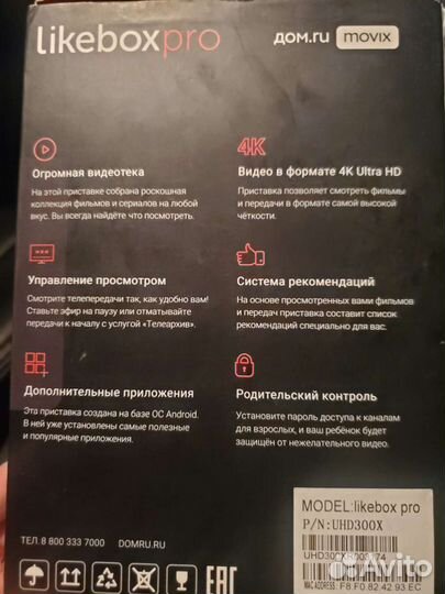 Android приставка Дом.ру Like Box Pro