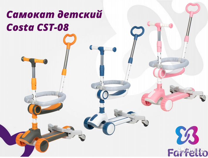 Самокат трехколесный с родительской ручкой