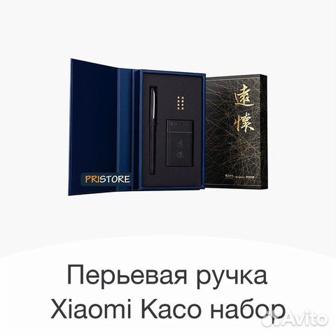 Перьевая ручка в подарочном наборе Xiaomi Каco