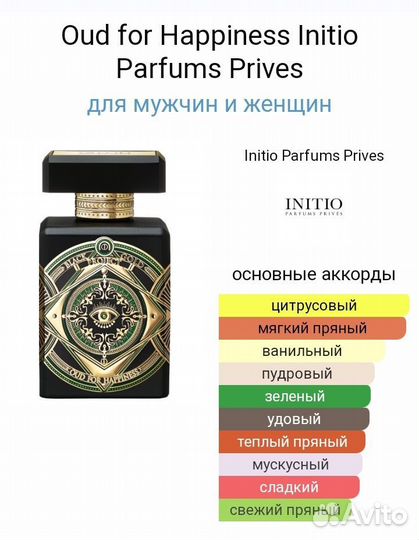 Духи Oud For Happiness Initio,90ml