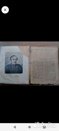 Книги 1946 г.изд