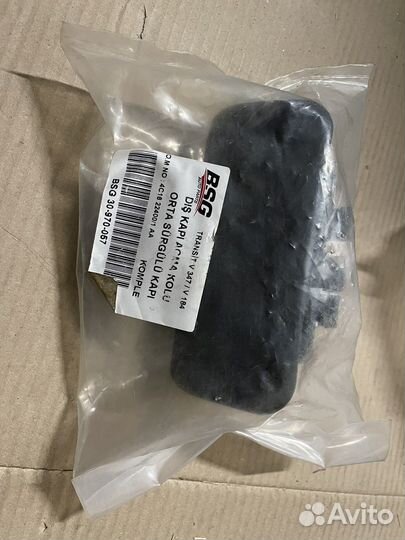 Ручка боковой двери BSG30970057