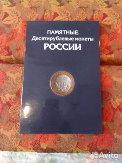 Альбом с монетами бим+гвс+гтд