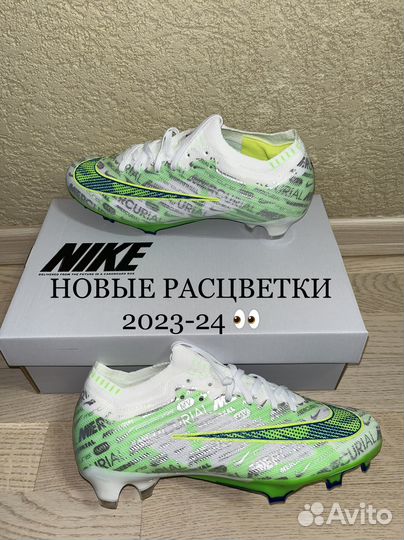 Nike air zoom бутсы футбольные 35-42 р