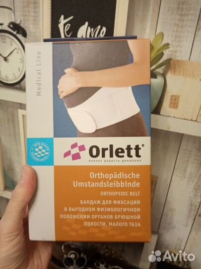 Бандаж для беременных