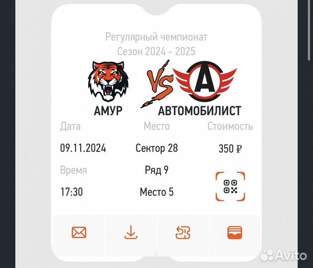 Билет на хоккей Амур-Автомобилист
