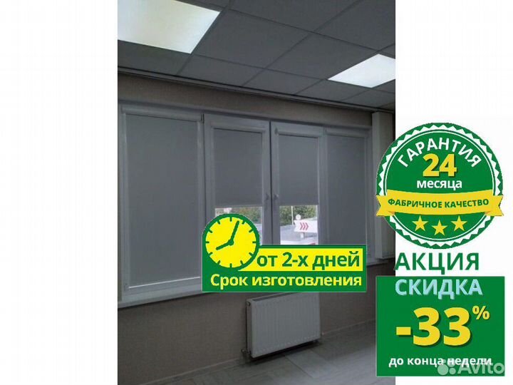 Рулонные кассетные шторы блекаут X920