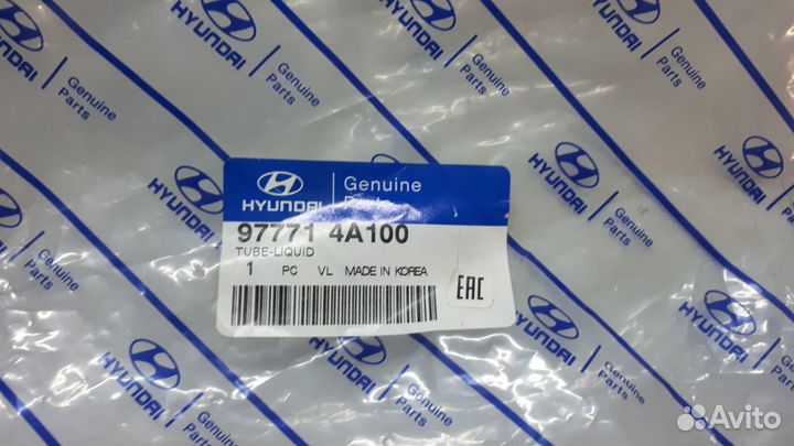 Трубка кондиционера hyundai Starex / H-1