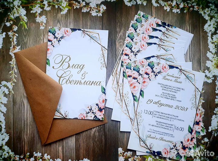 Свадебные пригласительные