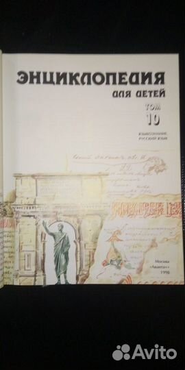 Энциклопедия для детей яыкознание. Русский язык Ра