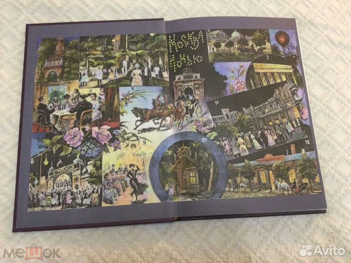 Москва хлебосольная Книга-альбом Редкое издание