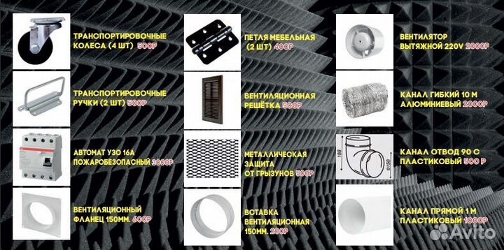 Шумобокс для асика