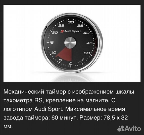Таймер Audi sport оригинал