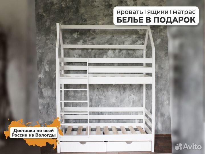 Детская двухъярусная кроватка домик от 3 лет