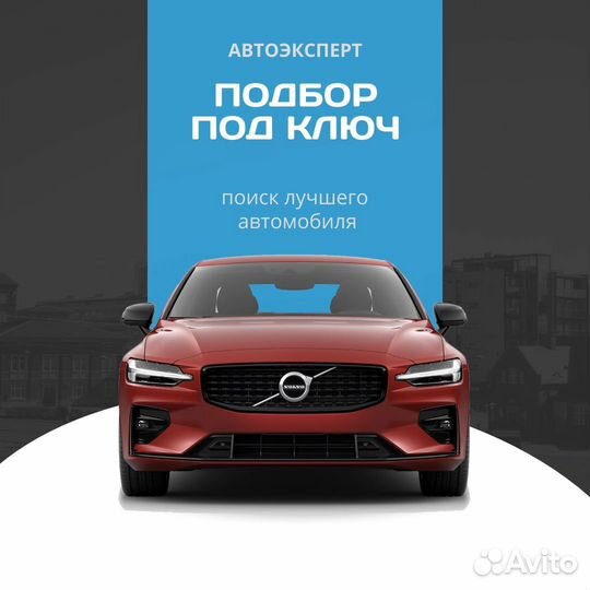 Осмотр Автомобиля- Автоподбор