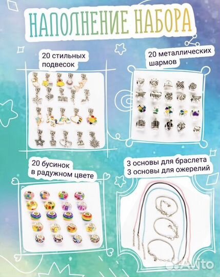 Набор для создания аксессуаров (желто-оранжевый)