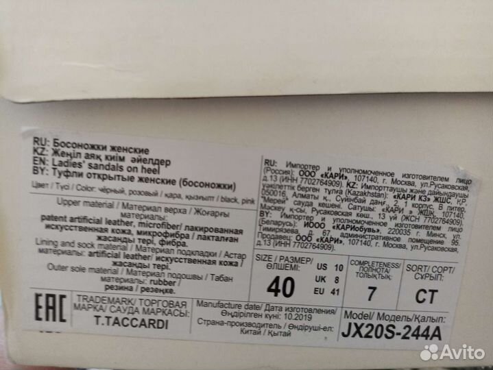 Босоножки новые