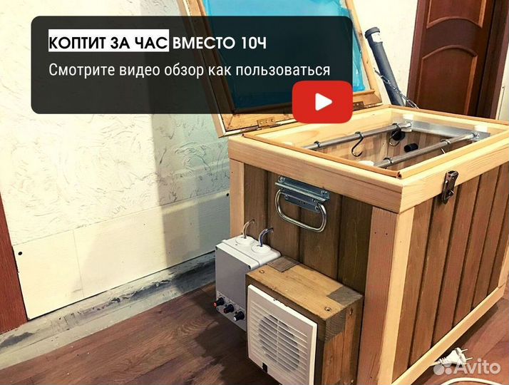 Коптильня с дымогенератором