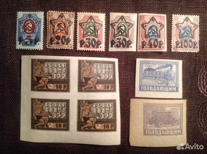 Марки царской России, РСФСР, не почтовые марки