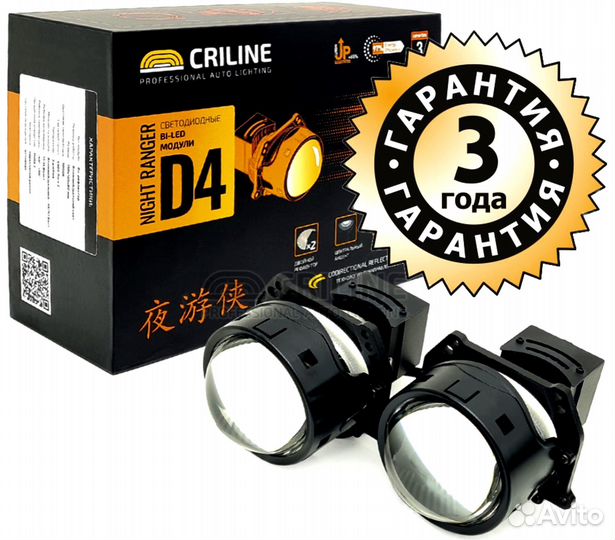 Criline d4 night