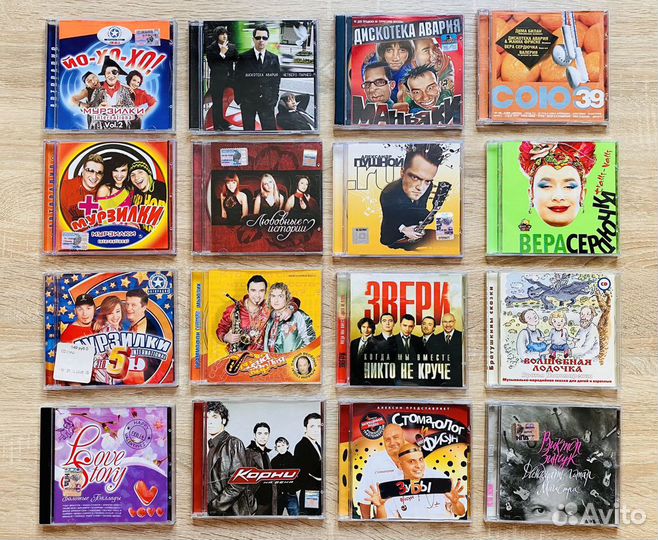 CD диски Звери, Дискотека авария и другие