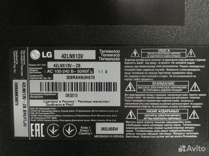 Телевизор LG 42LN613V на запчасти