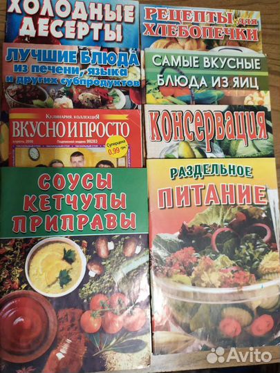 Книги, художественная литература, рецепты