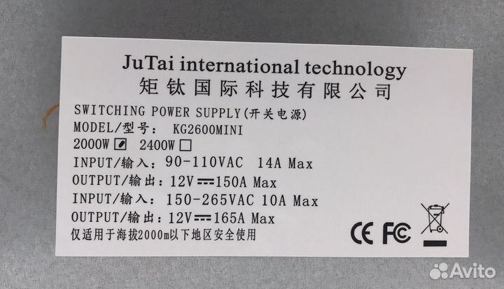 Блоки питания 2000 Ватт для асика S9, L3+, Z15