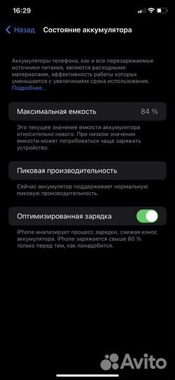 iPhone XR 128gb/обмен