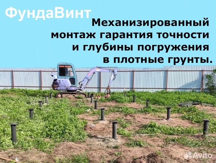 Винтовые сваи свсн 57/200/2000