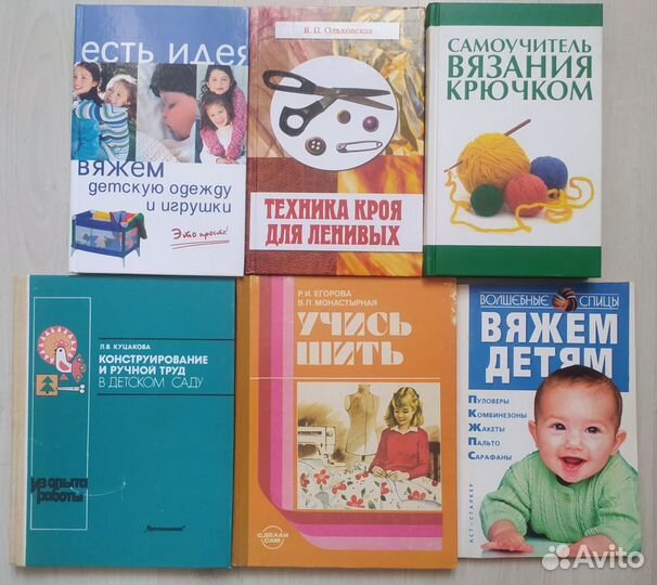 Книги по рукоделию