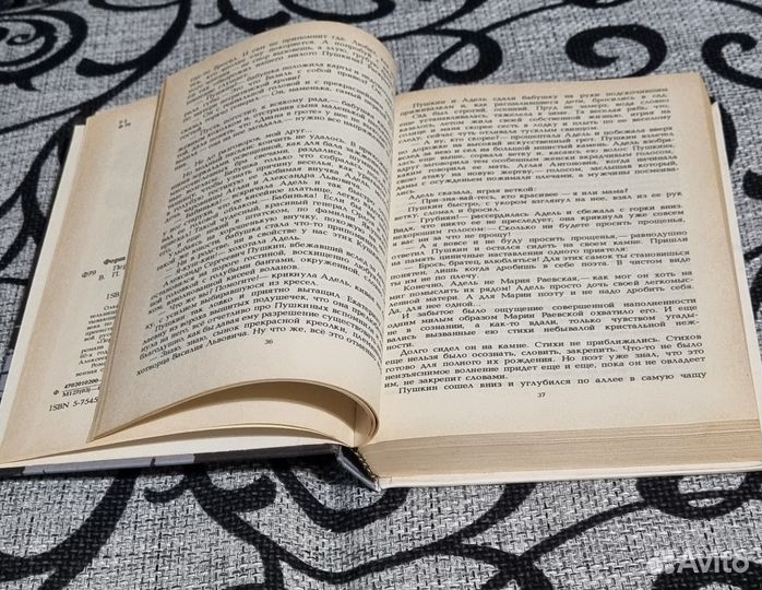 Первенцы свободы. Одеты камнем. Ольга Форш