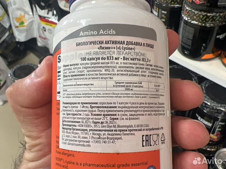 Аминокислота L-Lysine