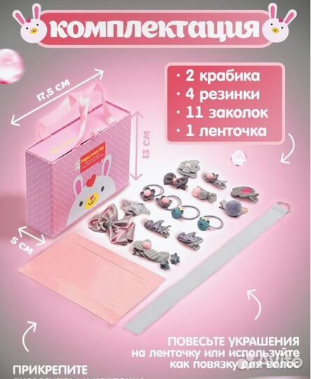 Новый набор резинок и заколок