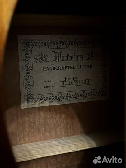 Классическая гитара