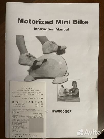 Велотренажер для реабилитации