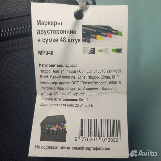 Маркеры двусторонние 48 шт