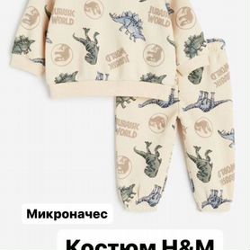 Костюм HM