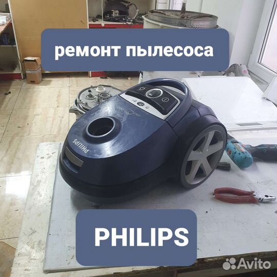 Ремонт бытовой техники с выездом на дом