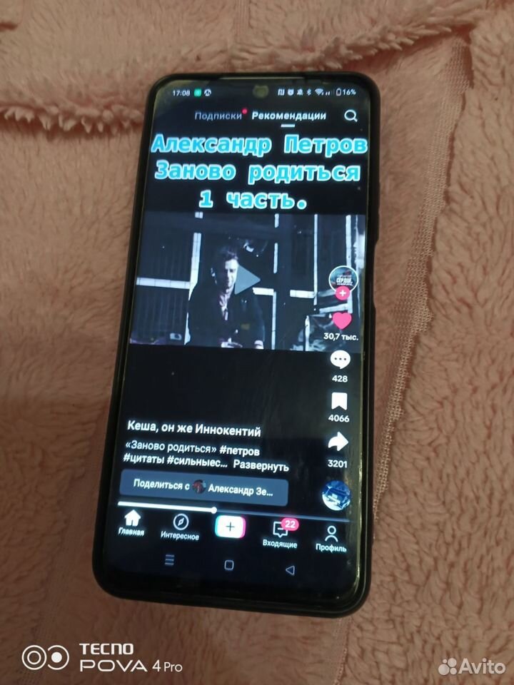 realme 10 pro, 8/128 ГБ