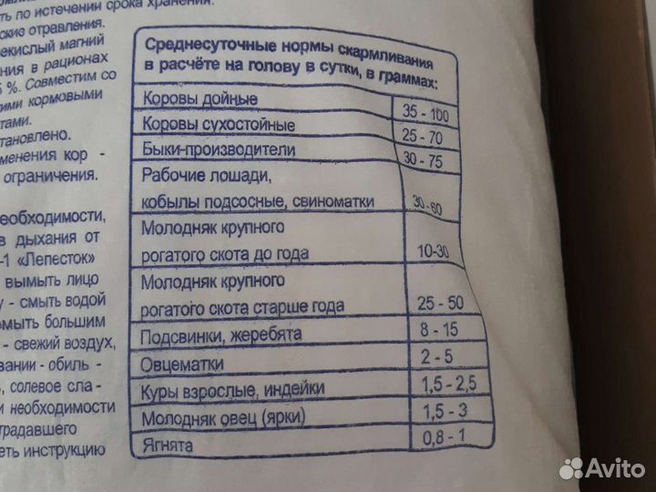 Монокальцийфосфат