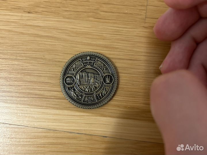 Монета Петергоф