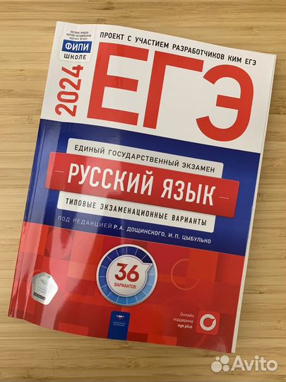 Сборник по подготовке к ЕГЭ по русскому языку