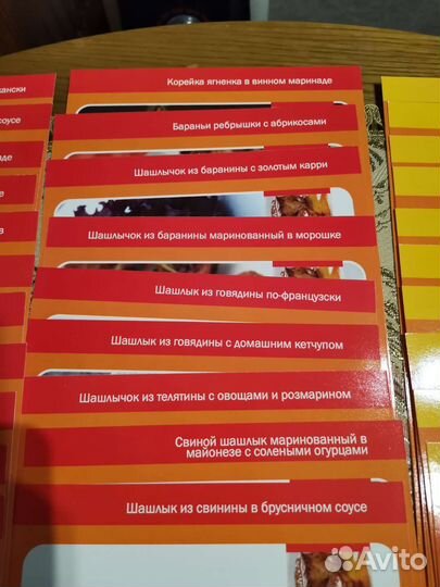 Карточки Рецепты вкусных шашлыков