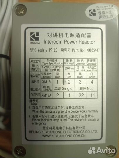 Блок питания PP-2G Kone KM 955447