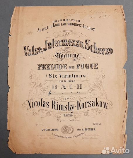 Реставрация книг и документов. Переплёт