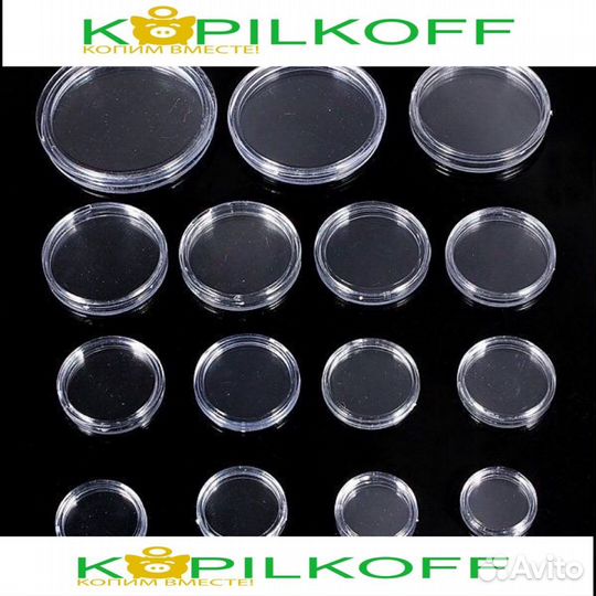 Капсулы 16 - 41 мм/для монет/фишек игр/Опт/Розница