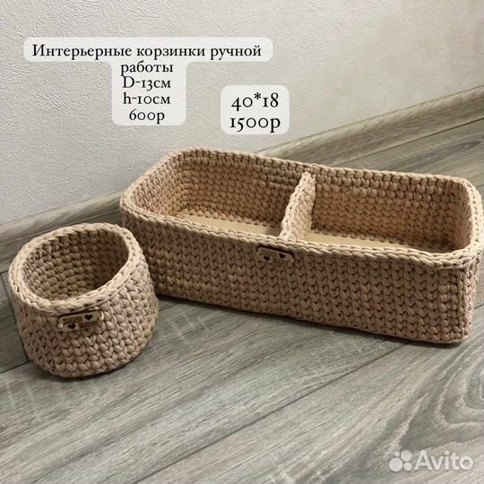 Корзина ручной работы