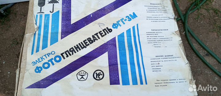 Электрофотоглянцеватель фрг 3М