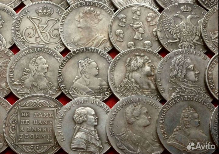 Царские рубли